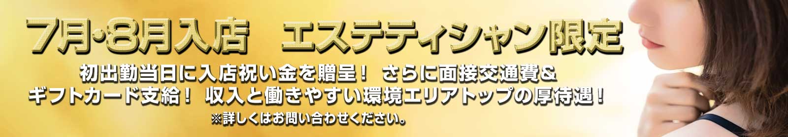 入店限定